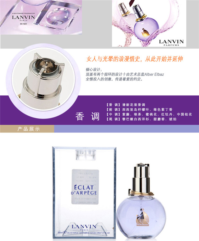 浪凡（LANVIN）光韵女士浓香水 50ml 送女朋友 生日礼物 花果香调