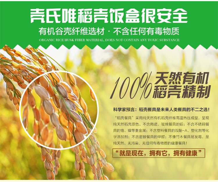 壳氏唯 HUSKS WARE 饭盒 保鲜盒 稻壳 隔热 适合微波加热 QB-11N