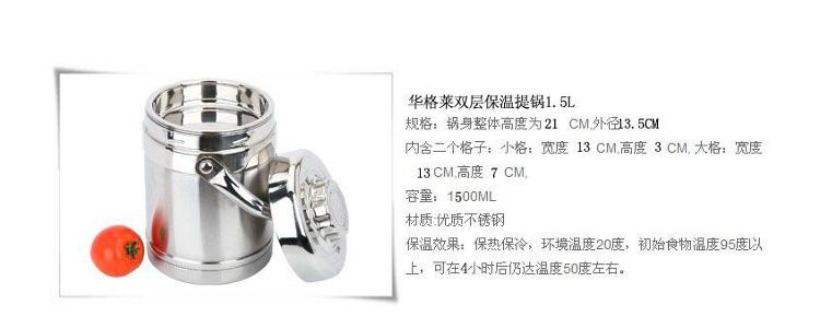 华格莱（HUAGELAI）提锅 1.5L直型双层保温