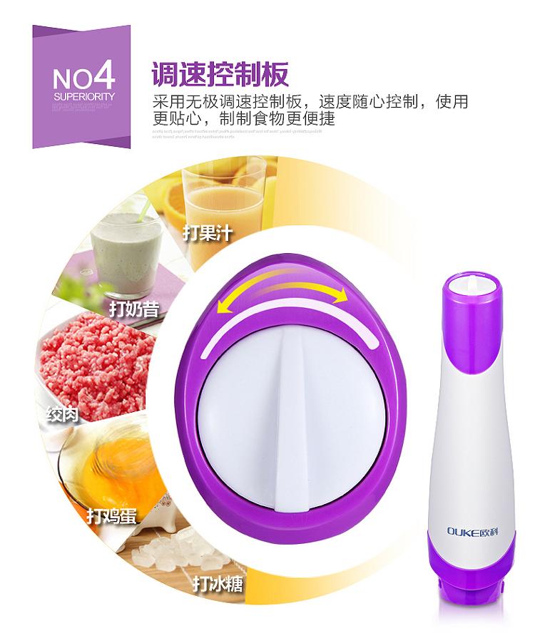 欧科（OUKE）OKHB-1098A1 手持式电动自动搅拌机 榨汁婴儿辅食料理机绞肉打蛋机