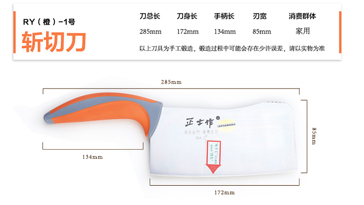 正士作（zhengshizuo）三件套刀具 不锈钢厨房用具 RY-3-1