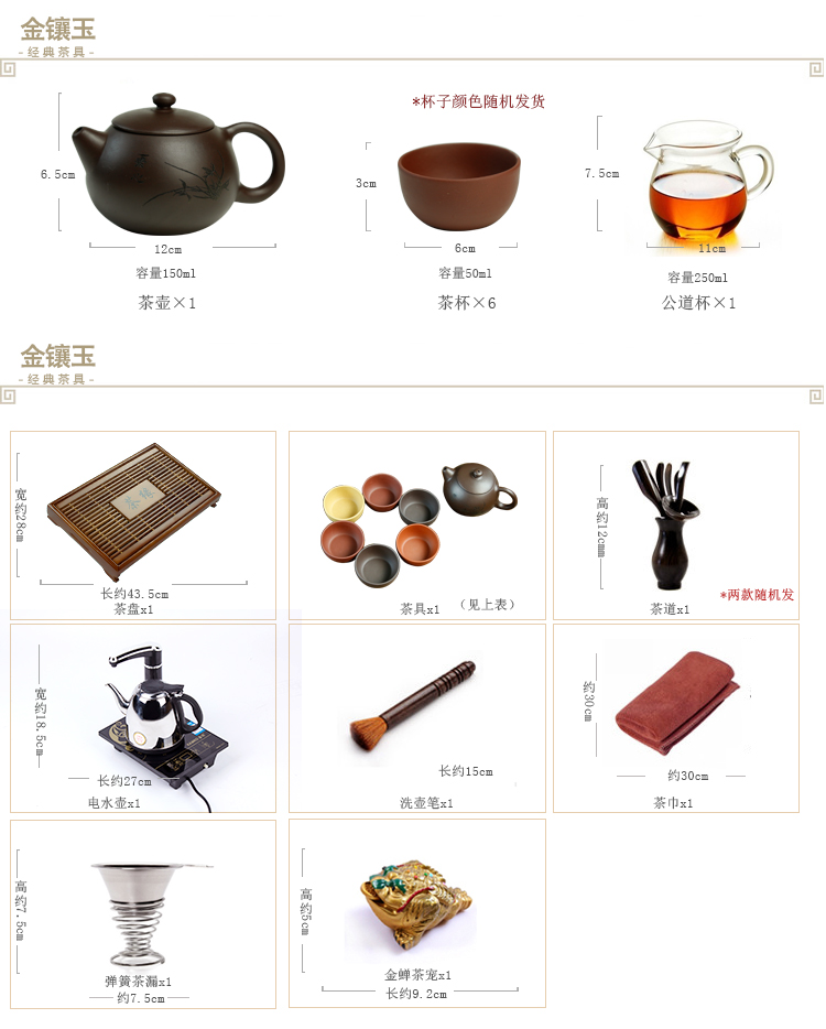 
                                        金镶玉 功夫茶具套装 茶缘五色紫砂套组 实木茶盘茶壶茶杯茶道泡茶炉整套                