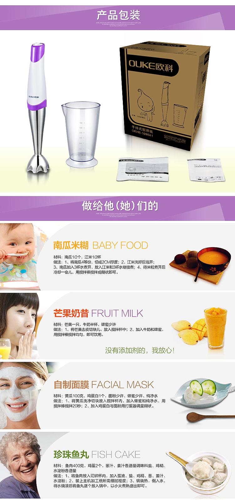 欧科（OUKE）OKHB-1098A1 手持式电动自动搅拌机 榨汁婴儿辅食料理机绞肉打蛋机