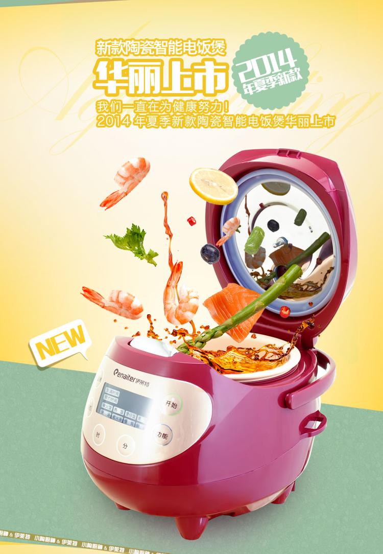 伊莱特（enaiter）电饭煲多功能陶瓷内胆土锅EB-FC15F-2电饭煲1.5l 