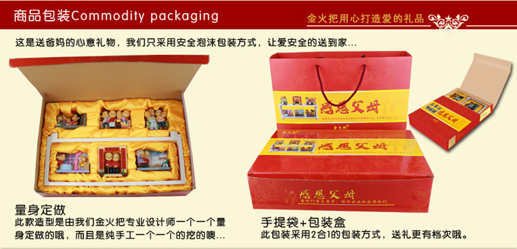 
                                        
                                        金火把（jinhuoba）创意家居摆件 感恩父母亲情摆件 送老年人生日礼物                