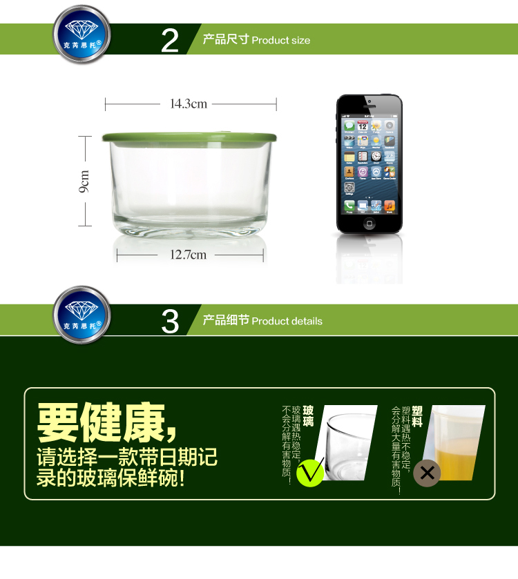 
                                        
                                        克芮思托 NC-8617玻璃圆型储藏保鲜碗便当盒饭盒1000毫升                