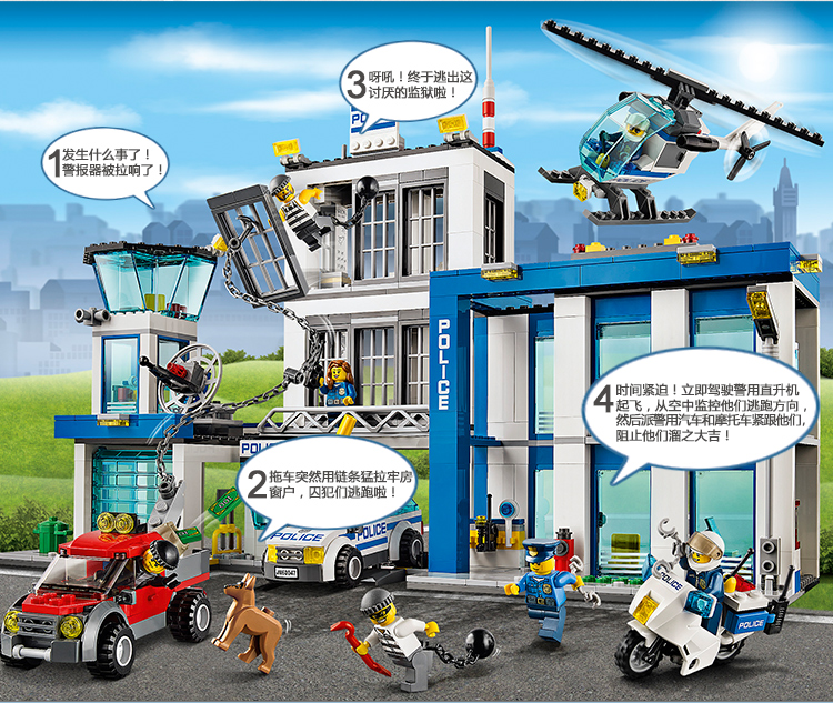 lego 乐高 city 城市系列 警察总局 60047