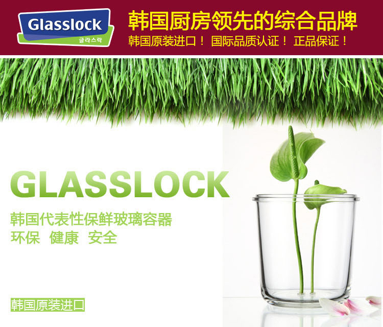 三光云彩glasslock 立式高形1000ml玻璃保鲜盒RP528