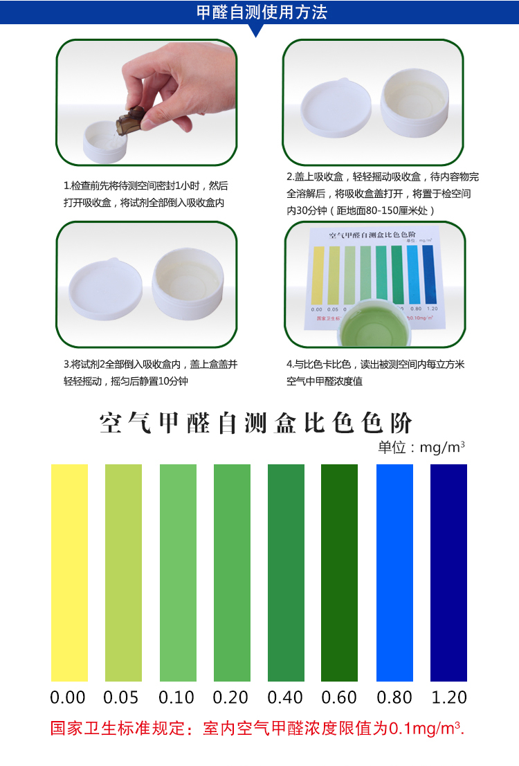 
                                        
                                        绿之源 甲醛检测盒测甲醛测苯甲醛检测仪家用自测盒（5苯+5甲醛）10盒装                