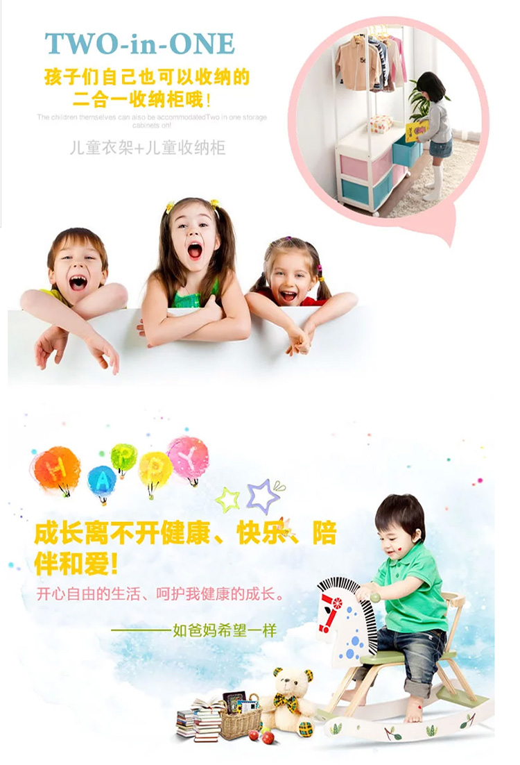 爱丽思IRIS  儿童多功能可伸缩衣架 收纳柜宝宝衣柜