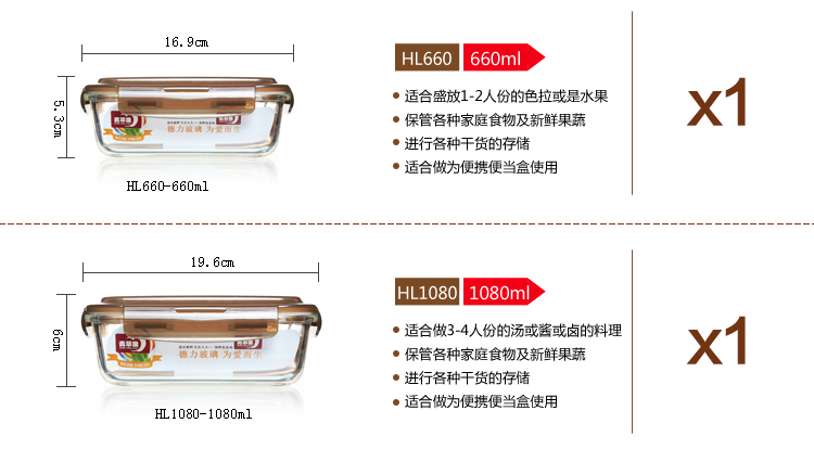青苹果 耐热玻璃保鲜盒套装 2件套 BXHK02-9 烤箱 冰箱 微波炉适用保鲜盒