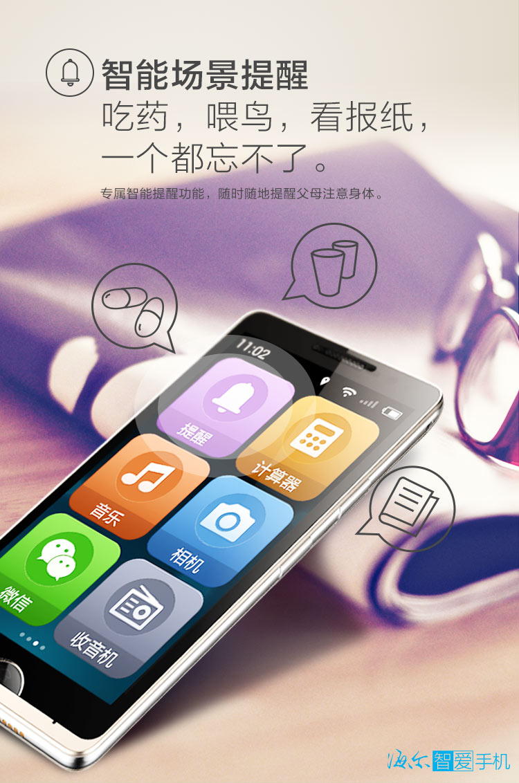 海尔(Haier) A8 富贵红 移动3G手机