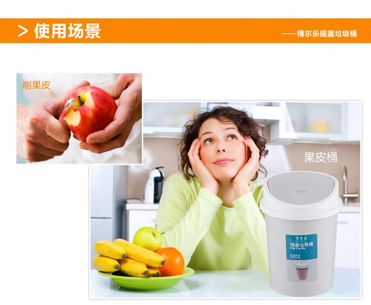 博尔乐 摇盖垃圾桶小号 浅灰色 PP 桌面收纳桶 家用厨房迷你小垃圾桶
