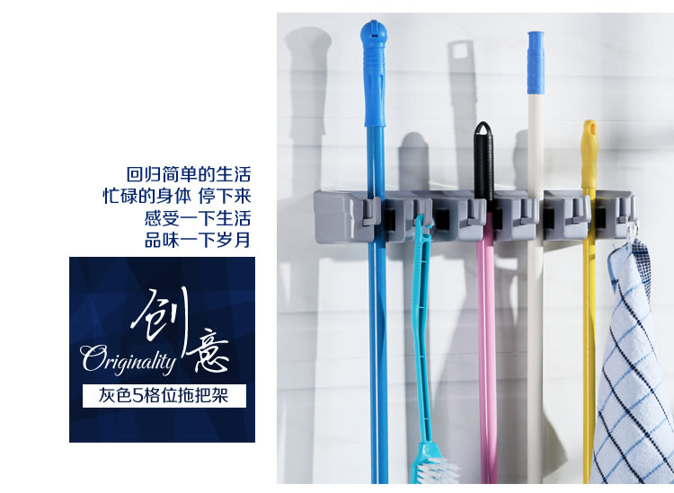 欧润哲 5卡位拖把架 挂墙多功能扫帚扫把架 加大号灰色