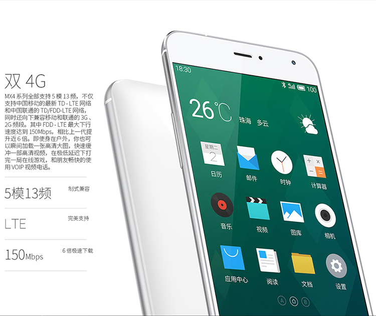 【联通全国标准0元购机】魅族 MX4 Pro 16G 灰色 联通4G手机