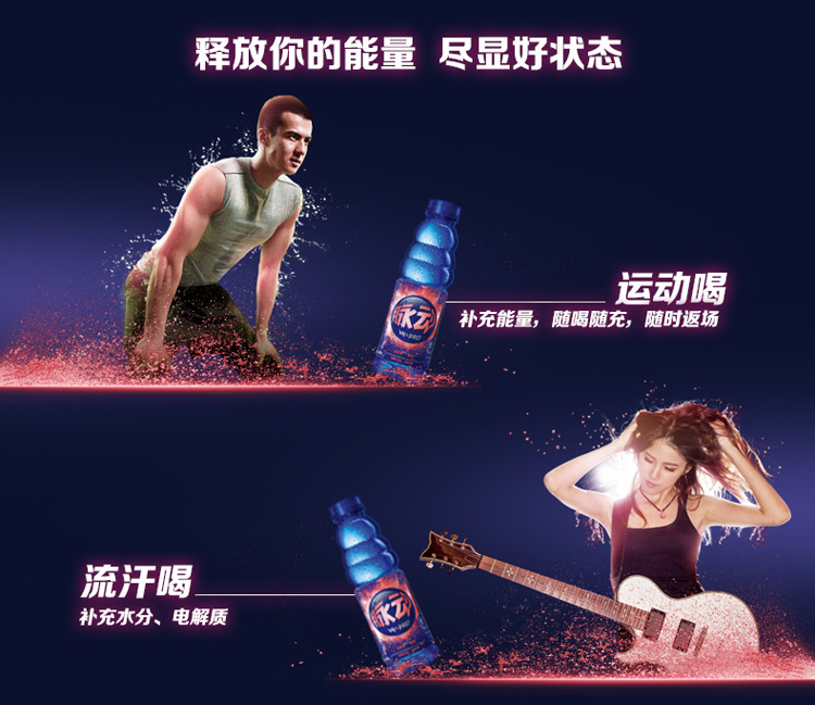 脉动(mizone)炽能量运动饮料蜜桃橙子味500ml*15瓶 整箱