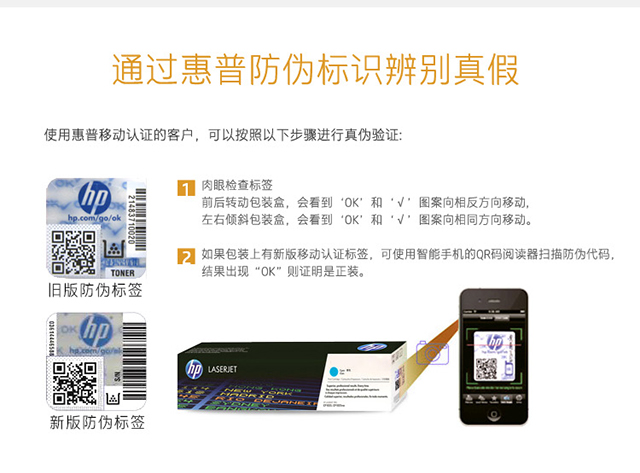 惠普原装30A黑色碳粉仓