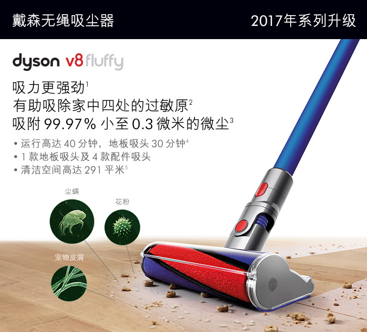 dyson戴森 v8 fluffy 无线吸尘器 hepa过滤 新品