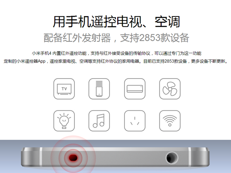 【联通0元购机】小米 4 联通合约版 3GB内存 白色 联通4G手机