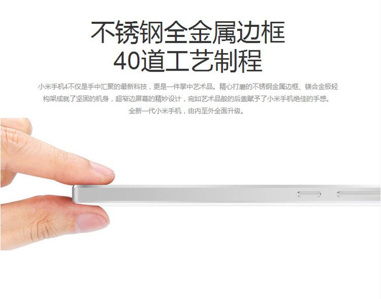 【联通全国标准0元购机】小米 4 联通合约版 3GB内存 白色 联通4G手机