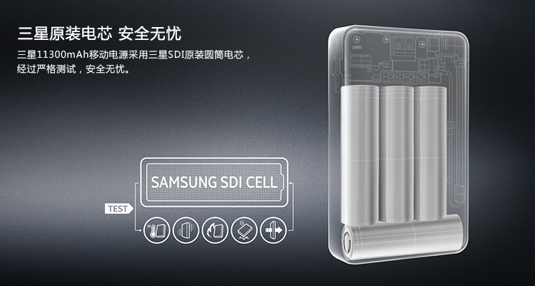 三星（SAMSUNG）11300mAh移动电源/充电宝  柔蓝