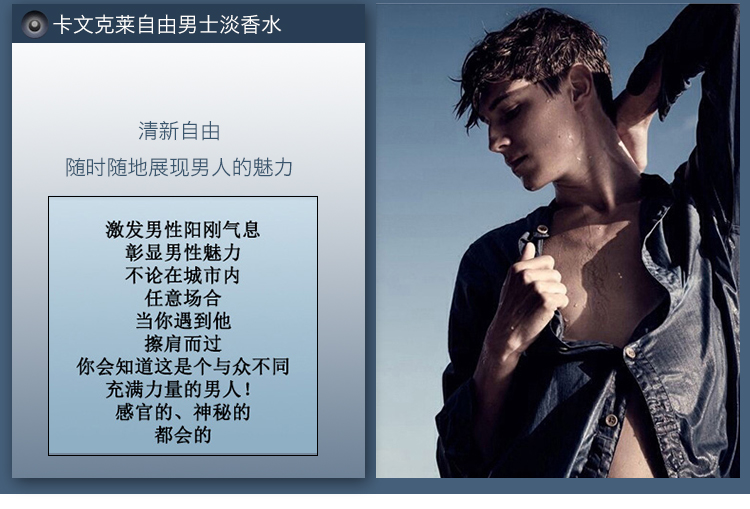 卡尔文克雷恩（Calvin Klein）ck 香水 自由男士淡香水100ml 飞扬男 生日礼物送男友 