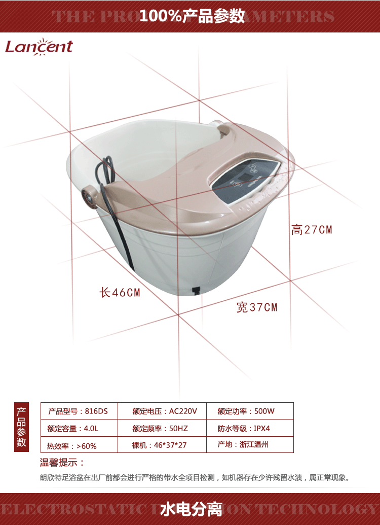 朗欣特 Lancent ZY-8816 足浴盆 