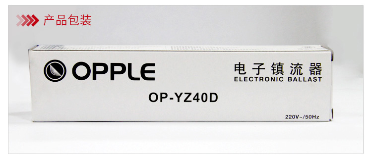 【京东超市】欧普（OPPLE） 40W T6环管电子镇流器