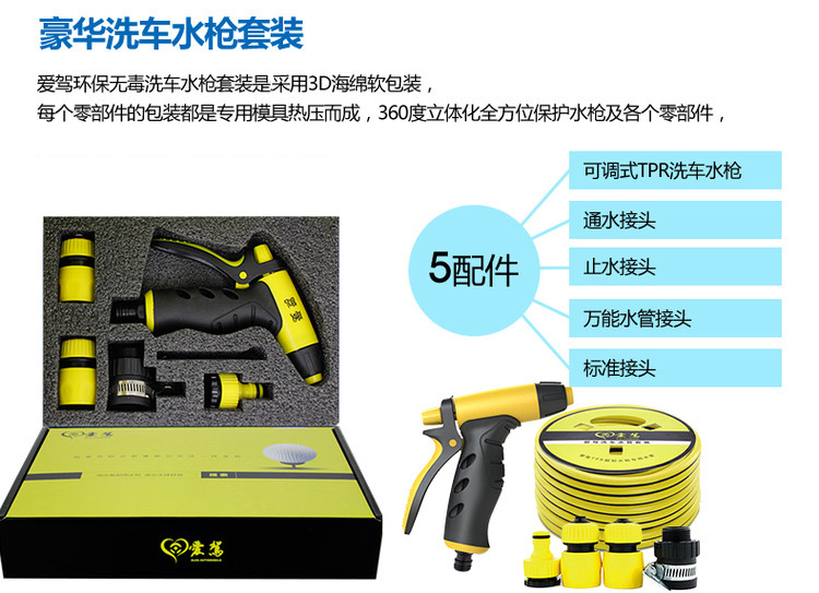 爱驾洗车水枪 高压家用洗车器 多功能抗压耐冻水管25米套装(黄色)