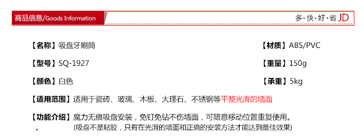 双庆家居 真空强力吸盘牙刷筒牙具盒 SQ-1927