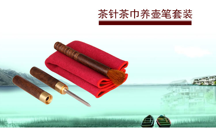
                                        品茶忆友 功夫茶具 茶道配件 茶巾 黑檀木普洱茶刀 养壶笔 三件套装                