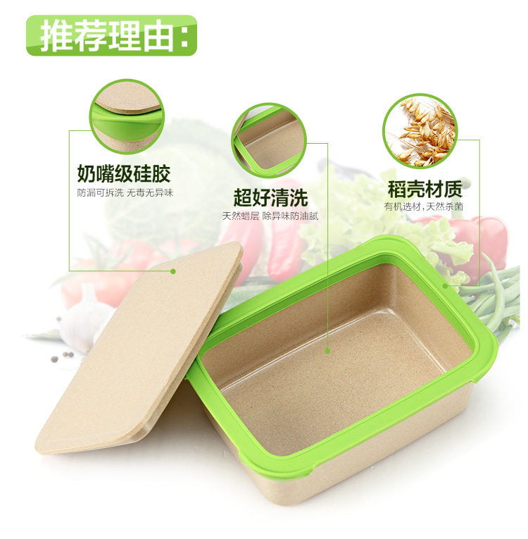 壳氏唯 HUSKS WARE 饭盒 保鲜盒 稻壳 隔热 适合微波加热 QB-11N