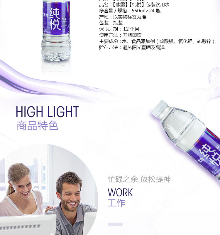 常温 类别 矿泉水 生产许可证 可口可乐            冰露纯悦 包装