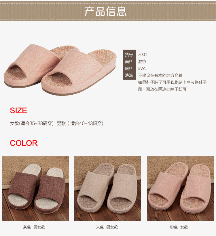 美尚品（meishangpin）四季情侣居家地毯盆底韩式室内木地板拖鞋 女款 米色 均码（适合35-38码）2001