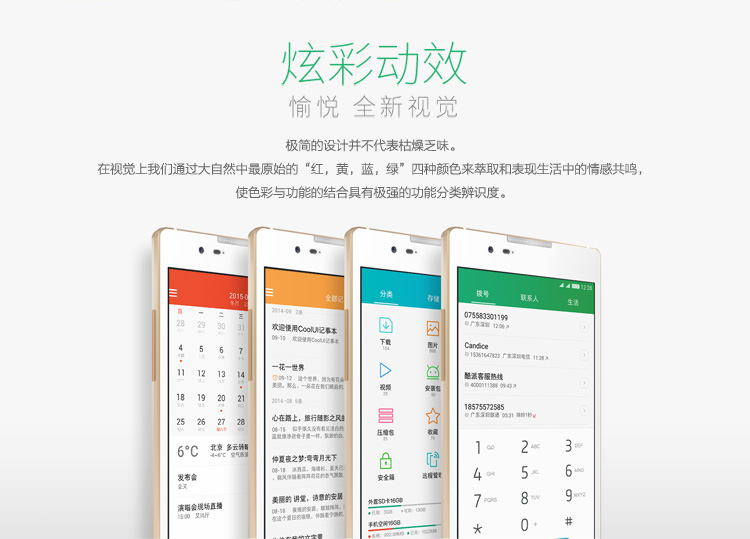 【北京移动购机赠费】酷派 大神 X7（8690）土豪金 移动4G手机 双卡双待