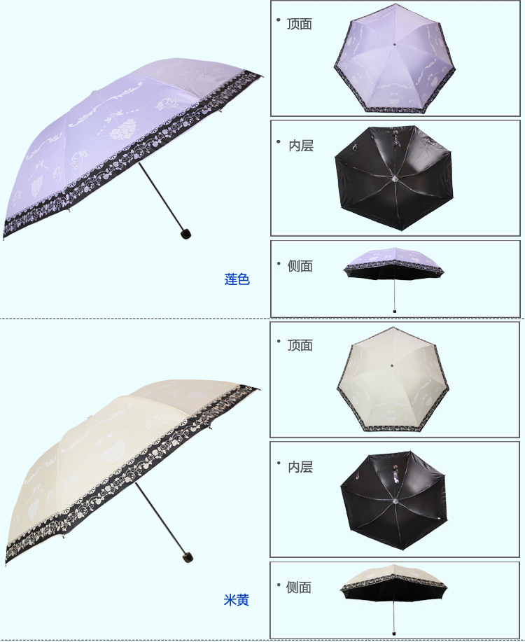 天堂伞 爱情神话黑胶防紫外线三折铅笔晴雨伞 莲色 33198E