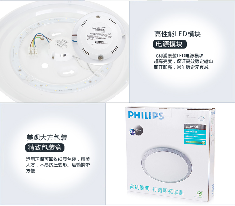 
                                        飞利浦（PHILIPS）LED吸顶灯 阳台灯过道灯走廊灯 恒源 22W 日白光                