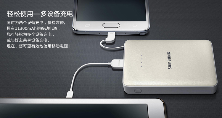 三星（SAMSUNG）11300mAh移动电源/充电宝  柔蓝