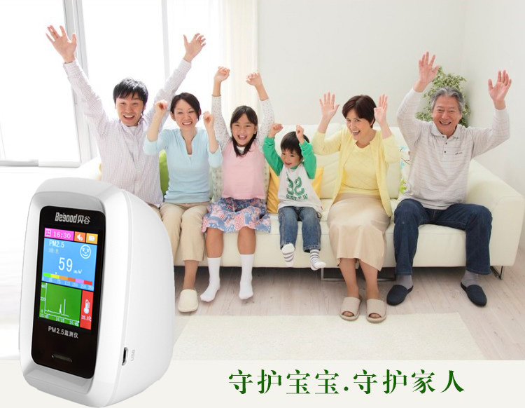 
                                        【京东超市】贝谷 防雾霾PM2.5检测仪  BGPM-02                