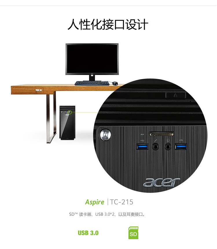 宏碁（acer）ATC215 台式电脑（四核E2-6110 2G 500G 集显 win8.1）19.5英寸