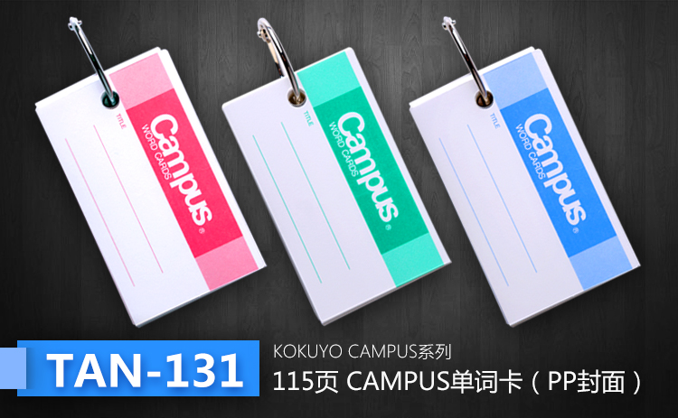 日本国誉(KOKUYO)Campus随身便携式PP封面 空白...-京东