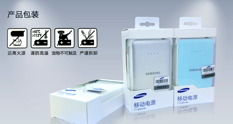 三星（SAMSUNG）11300mAh移动电源/充电宝  柔蓝
