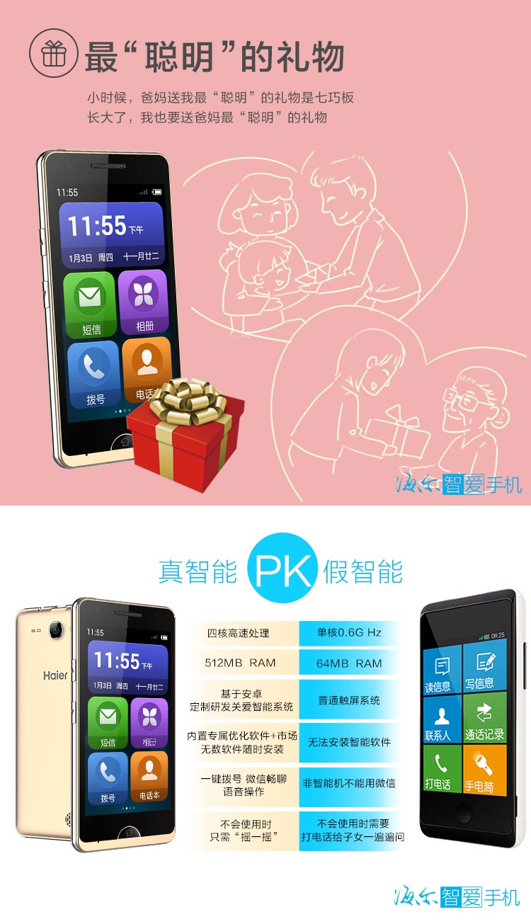 海尔(Haier) A8 富贵红 移动3G手机