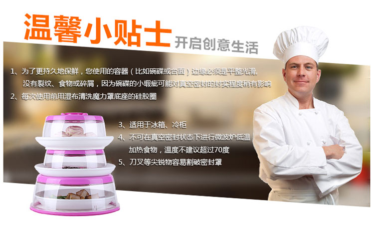 美之扣大号防尘保温盖 碗盘罩 菜罩 微波炉盖子冰箱保鲜盖 