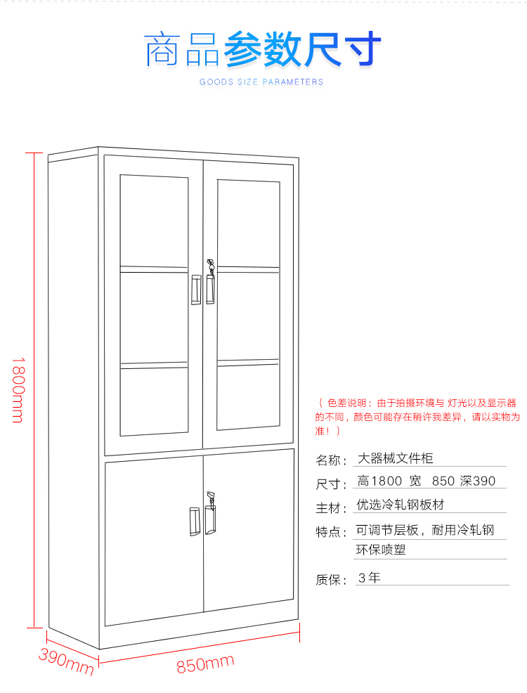 中伟文件柜办公柜钢制铁皮柜资料柜档案柜储物柜大器械文件柜