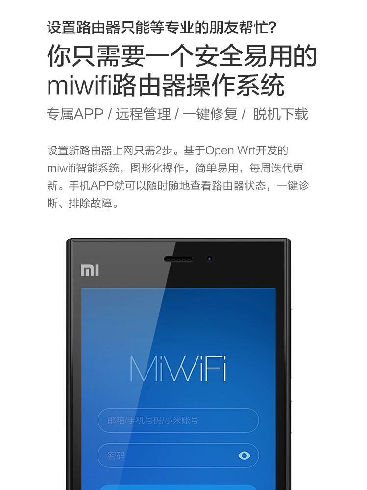 小米（MI）小米路由器 双频AC智能路由器，内置1TB大硬盘