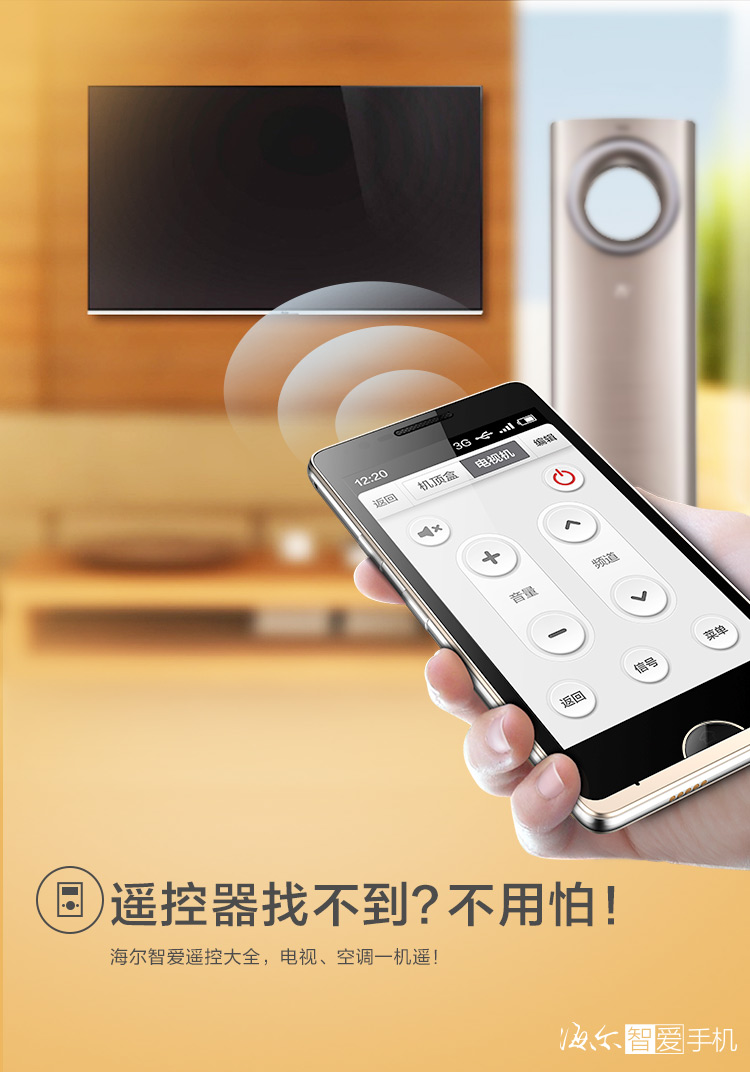 海尔(Haier) A8 富贵红 移动3G手机