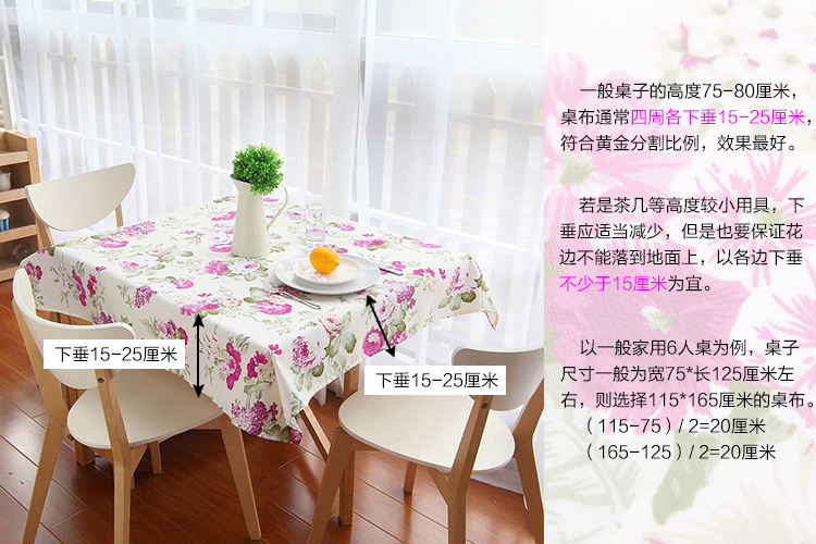 好伴侣 印花 台布 灿如春花 75*75cm