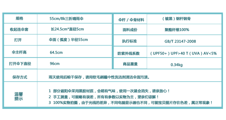 
                                        【京东超市】天堂伞（防晒值UPF50+）黑色摇滚缎面黑胶三折晴雨伞31007E黑图外                