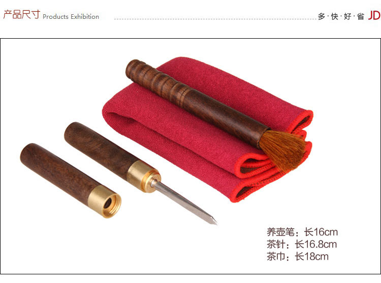 
                                        品茶忆友 功夫茶具 茶道配件 茶巾 黑檀木普洱茶刀 养壶笔 三件套装                
